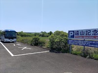 遠山記念館駐車場