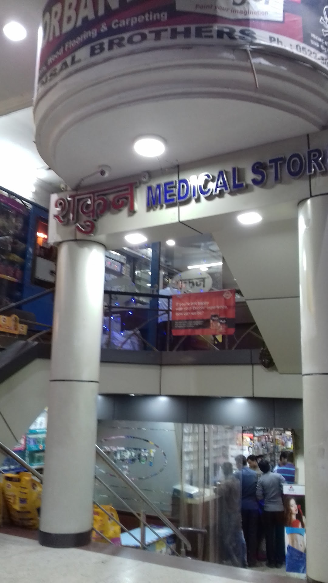 Shakun Medical Store