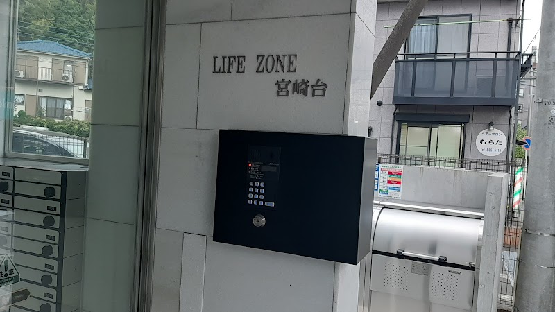 LIFE ZONE宮崎台