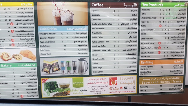 Opinii despre المذاق المغربي în ينبع - مقهى