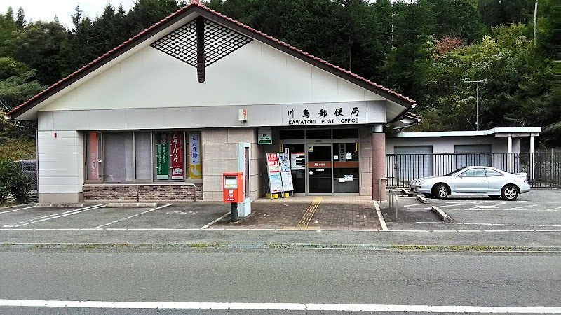 川鳥郵便局