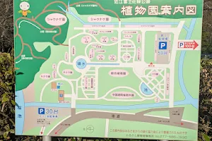Omifuji Karyoku Park image