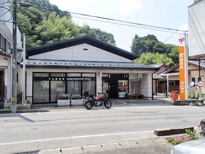 下山郵便局