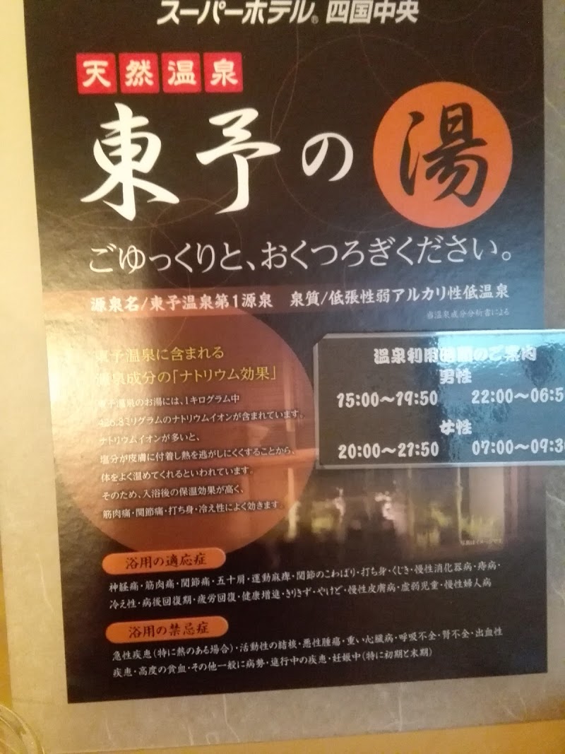 グルコミ 愛媛県四国中央市下柏町 宿泊施設で みんなの評価と口コミがすぐわかるグルメ 観光サイト