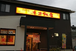 RairaiHanten Oyodo Branch image