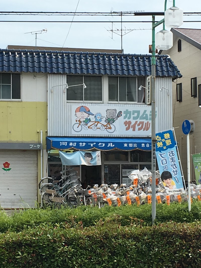 河村サイクル東郷店