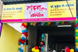 Spandan Hospital स्पंदन हॉस्पीटल image