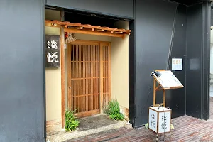 Tanetsu image