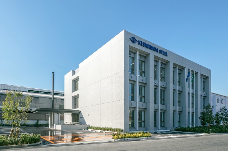 岸和田製鋼株式会社