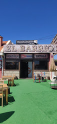 El Barrio Cocktail Lounge