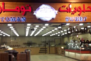 Al Riyadh shopping Mall image