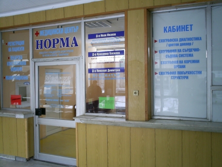 Медицински център НОРМА - Свищов - Свищов