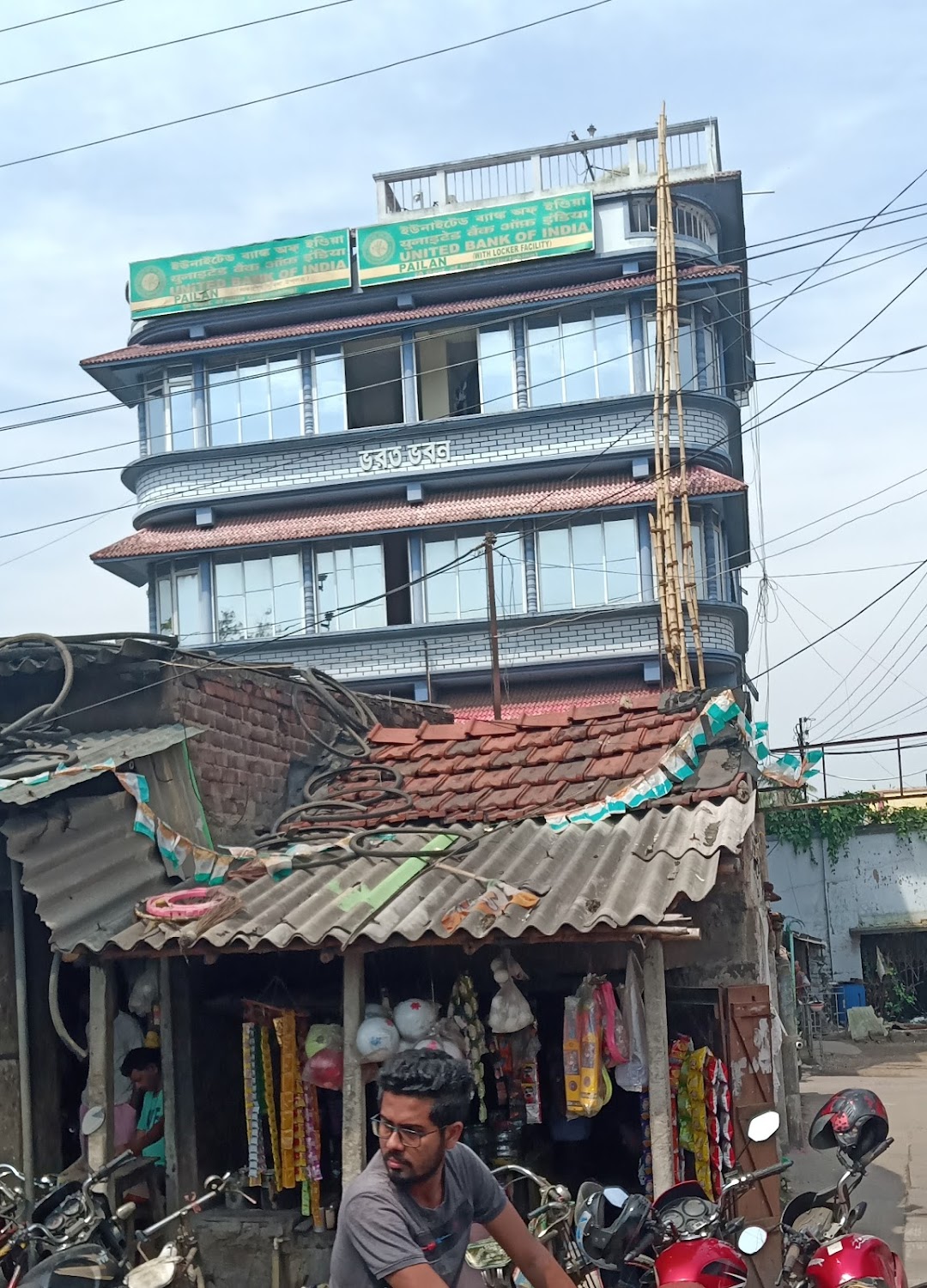 United Bank of India - Pailan Branch