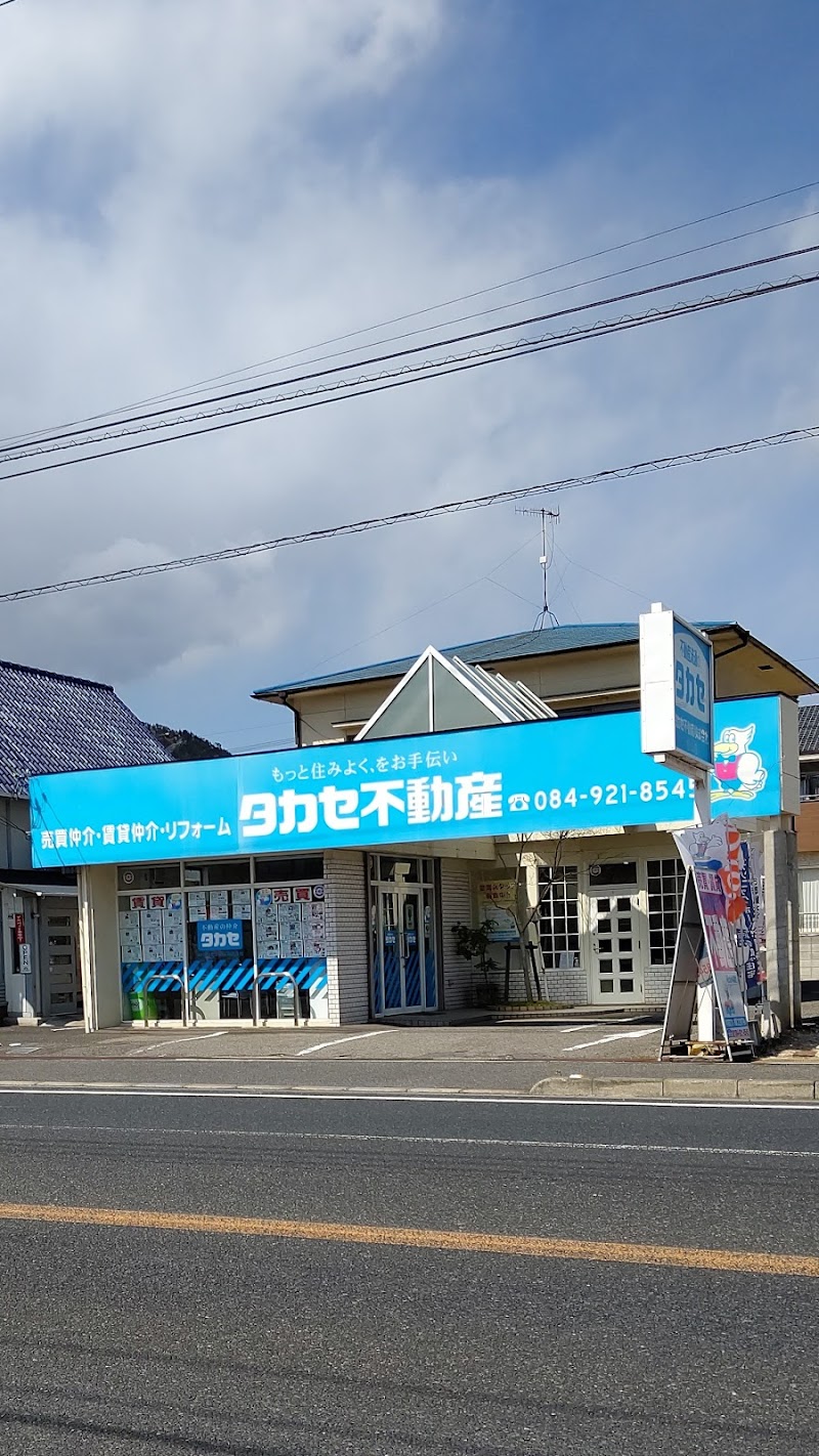 タカセ不動産株式会社 福山店