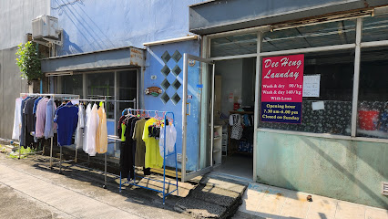 Dee Heng Laundry Service (ร้านซักรีด ดีเฮง)