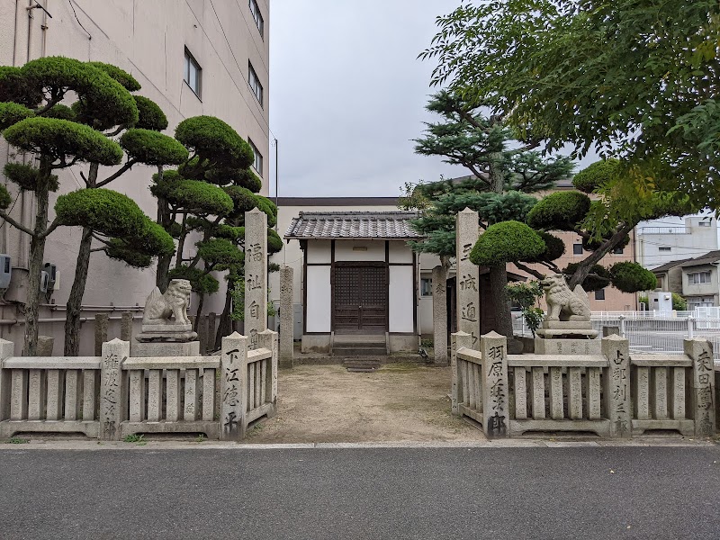 恵美須神社と天神社