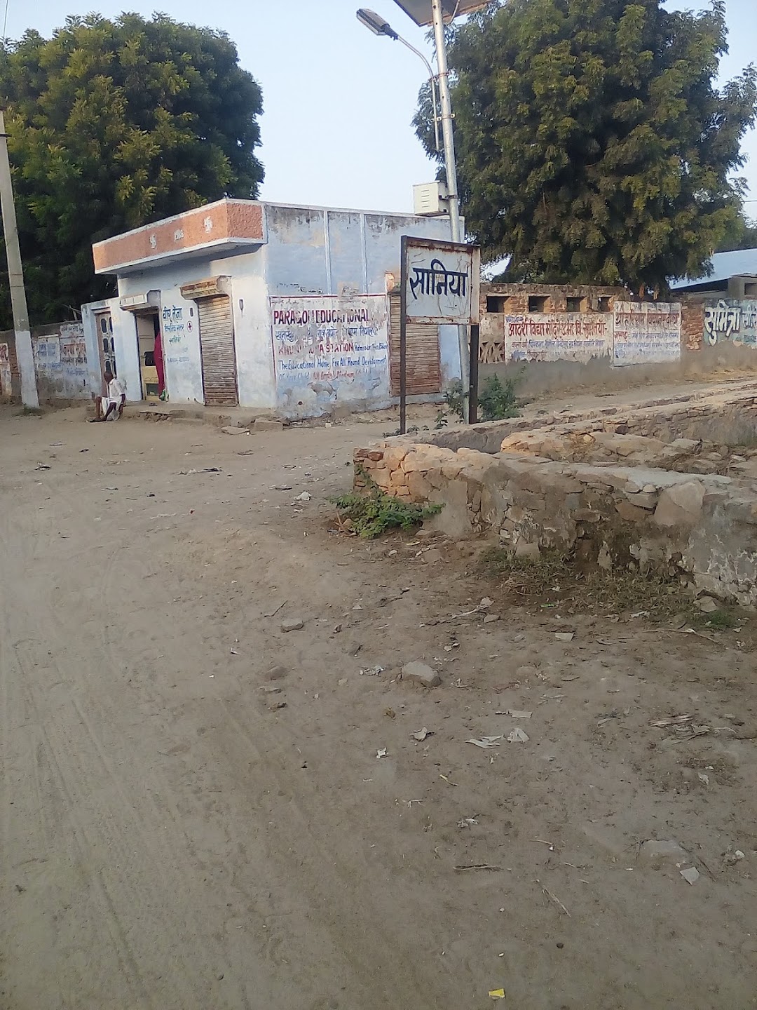 ठिकाणा - सानियां