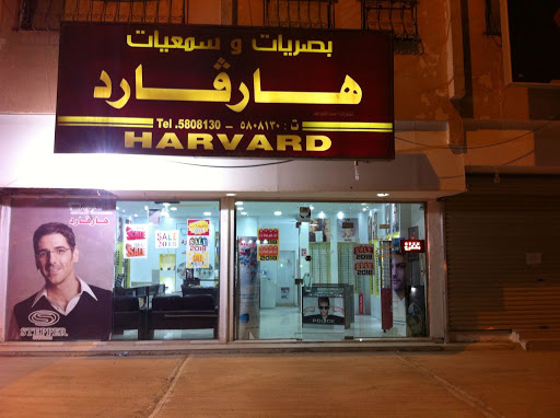 هارفارد للبصريات والسمعيات 