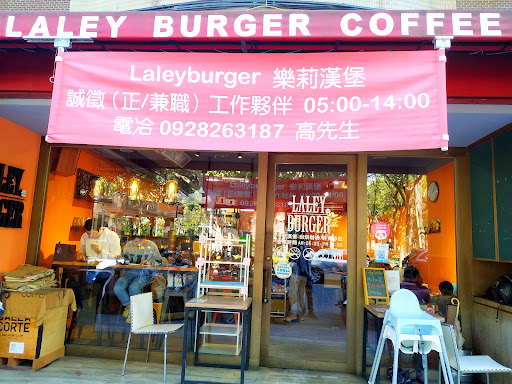 Laley burger 前港店 的照片