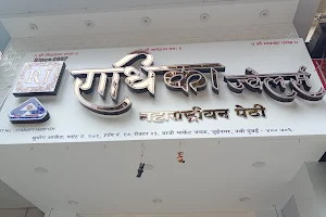 Radhika Jewellers image