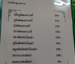 เอเซียหูฉลาม photo