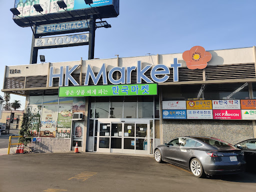 Korean Grocery Store «Han Kook Supermarket», reviews and photos, 124 N Western Ave, Los Angeles, CA 90004, USA