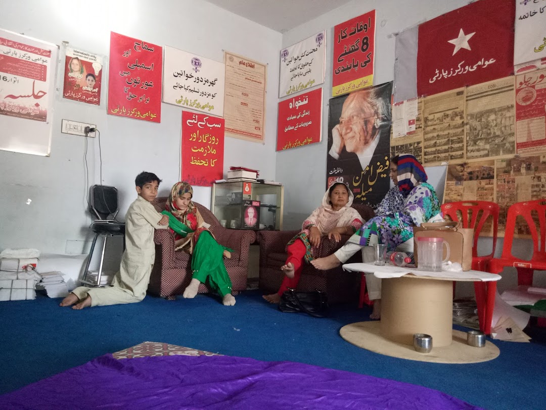 Awami Workers Party Office