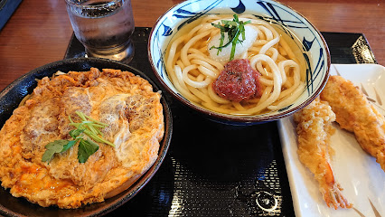 丸亀製麺飯田