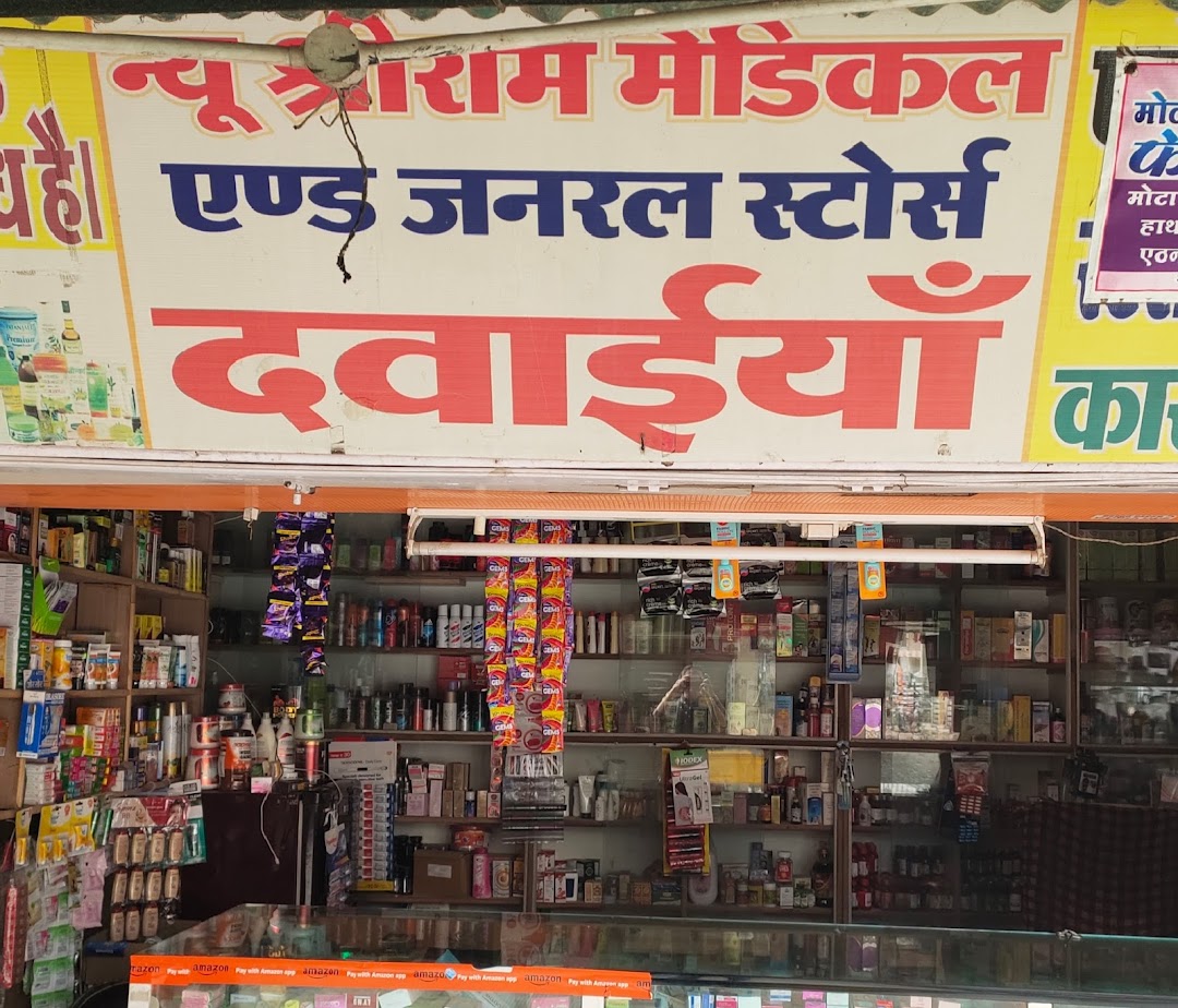 New Shri Ram Medical Store