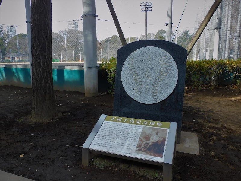 上野公園 正岡子規記念球場