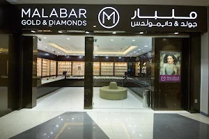 Malabar Gold and Diamonds - LuLu Hypermarket - Kuwaitat Al Ain image