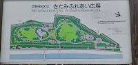 世田谷区立きたみふれあい広場