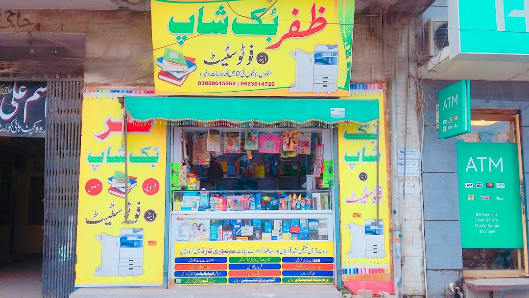 Zafar Book Shop