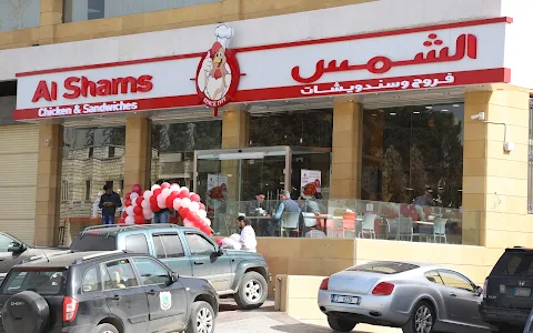 Al Shams Chicken and Sandwiches image