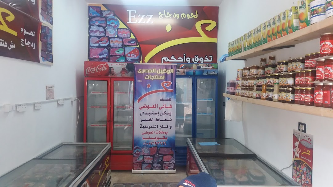 Hani Al-Awadi Meat and Freezers