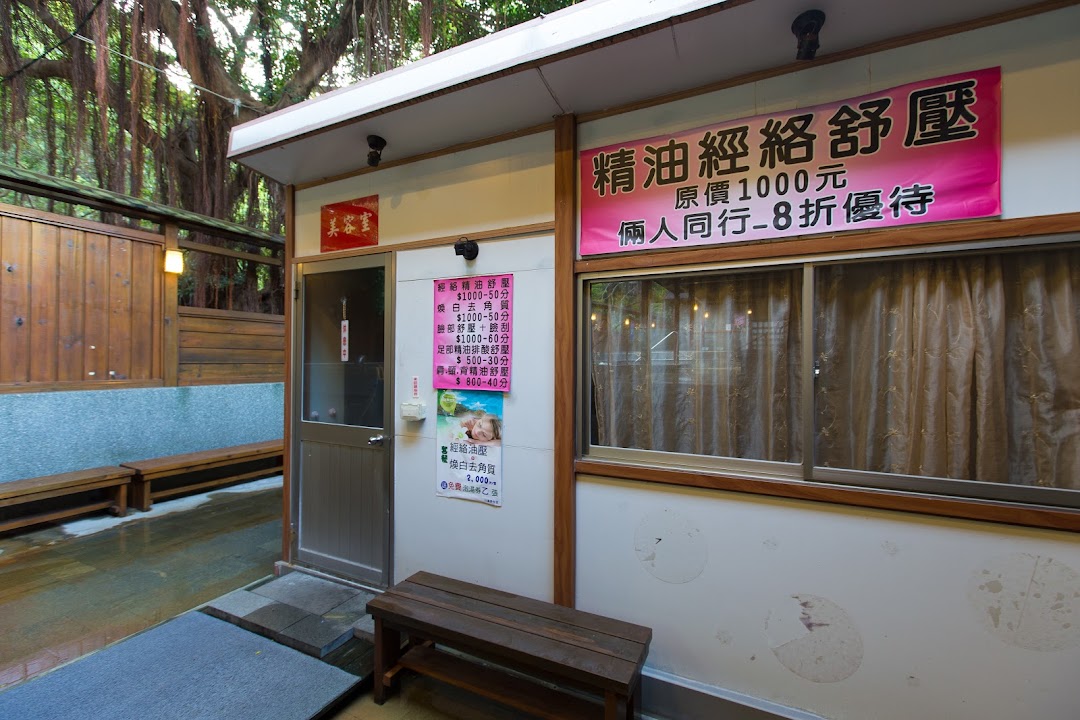 川湯溫泉養生餐廳