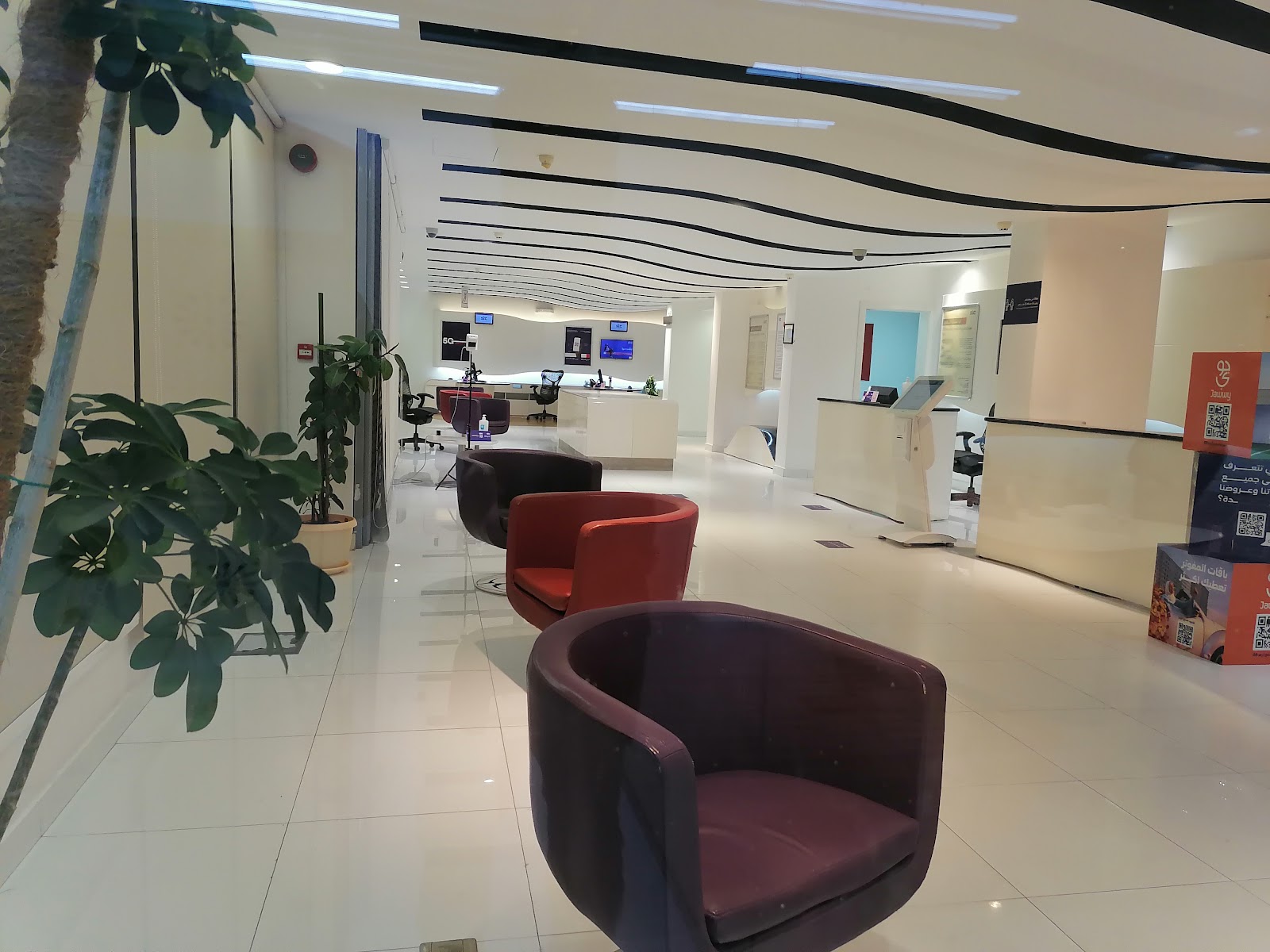 الاتصالات السعودية Stc