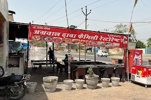Agrawal Dhaba And Family Restaurant image