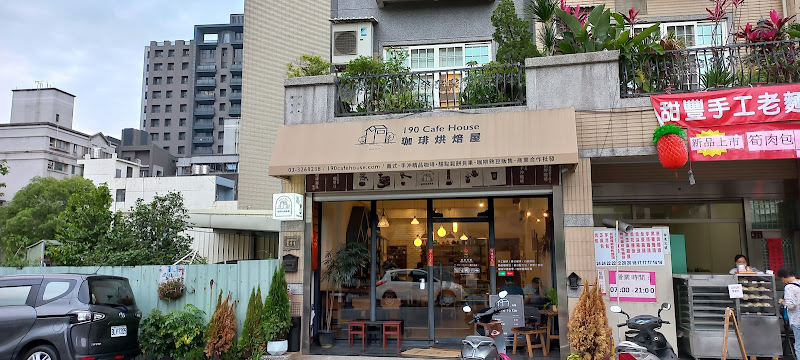 190 Café House 珈琲烘焙屋 - 桃園慈光店（咖啡豆販售、內用/外帶、精品手沖咖啡、貝果/甜點/鬆餅）