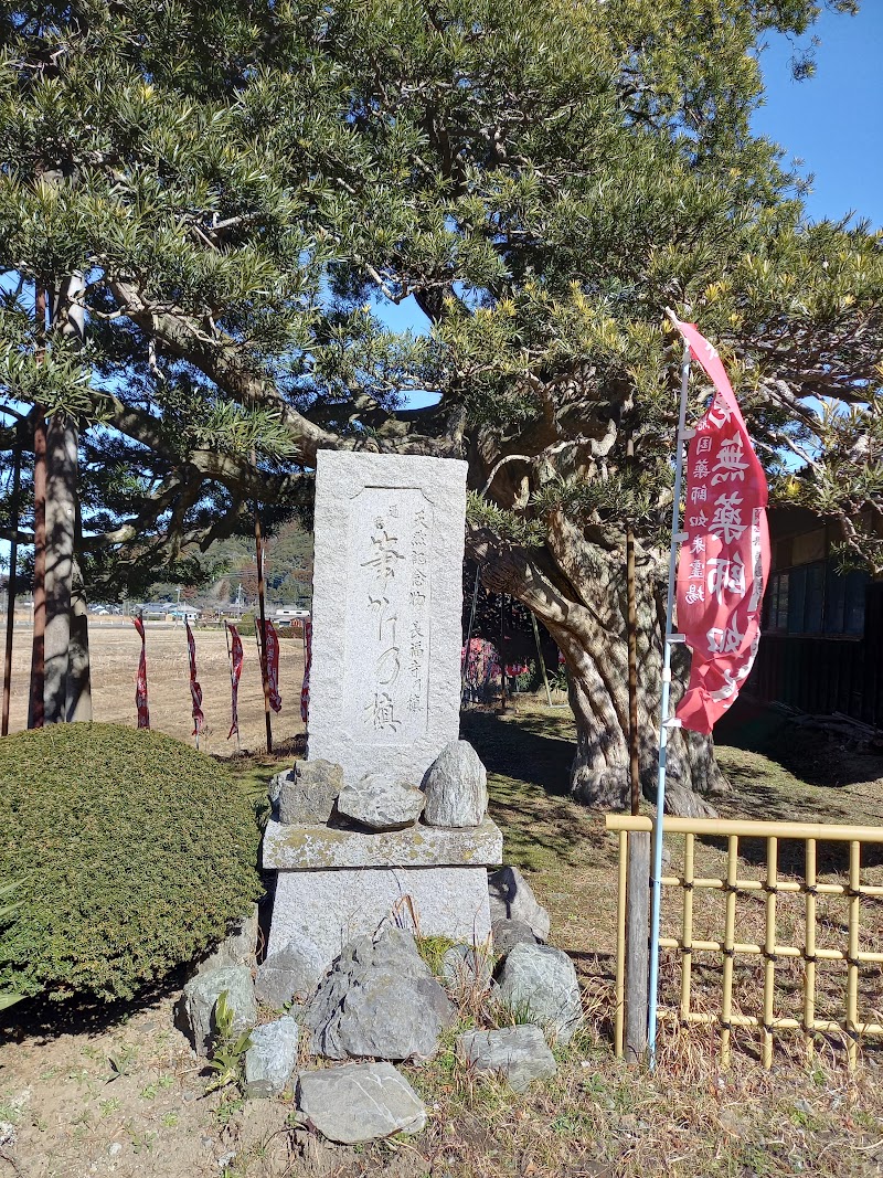 長福寺