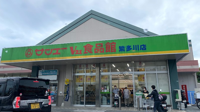 サンエーV21食品館 繁多川店