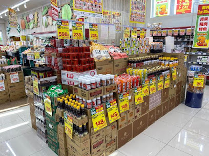 生鮮＆業務スーパーボトルワールドOK柳川三橋店