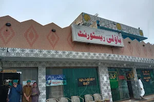 Bawli Restaurant - باؤلی ریسٹورنٹ image