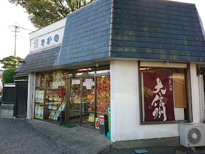坂野酒店