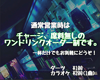 CLUB BAR CRAZY