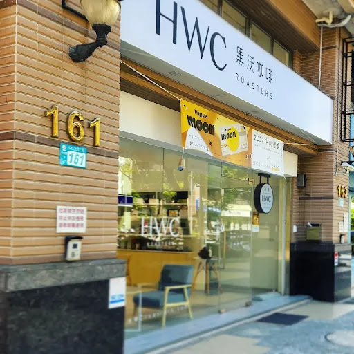 HWC黑沃咖啡 淡水新市店