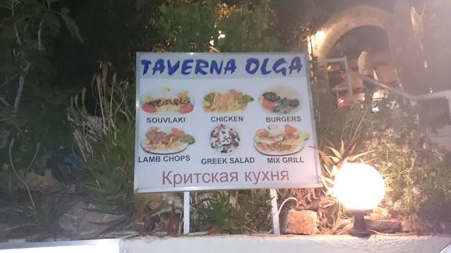 Comentarii opinii despre Olga Taverna