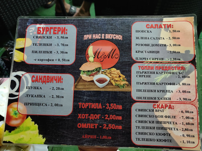 Отзиви за M&M fast food в Гоце Делчев - Ресторант