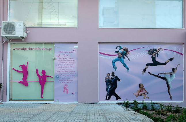 Σχολή Χορού Όλγας Χριστοφορίδου - 'Αγιος Δημήτριος