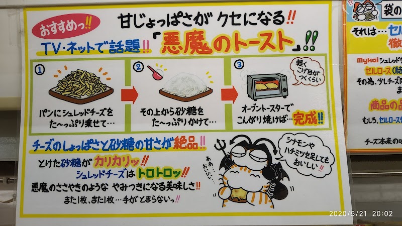 ロヂャース 川口店 埼玉県川口市新堀 ディスカウント ストア ディスカウント ストア グルコミ